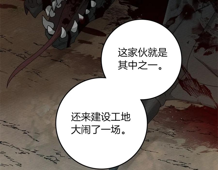 《橡树之下》第71话 充满担忧 第67页