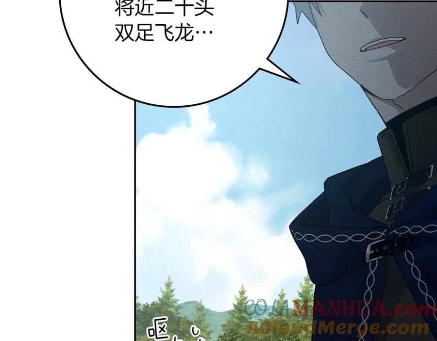 《橡树之下》第71话 充满担忧 第69页