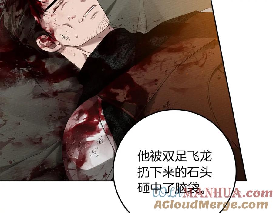 《橡树之下》第71话 充满担忧 第105页