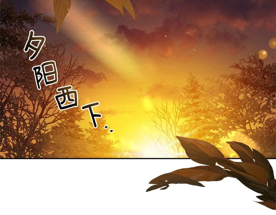 《橡树之下》第71话 充满担忧 第155页