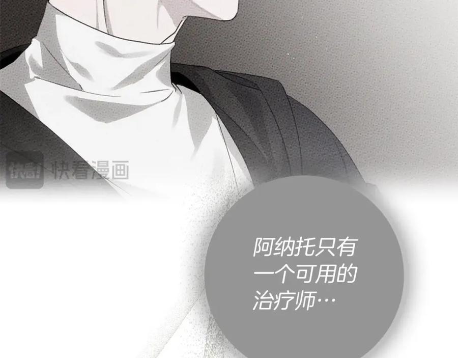 《橡树之下》第71话 充满担忧 第38页