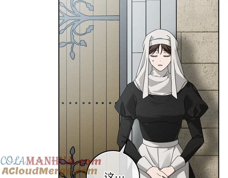 《橡树之下》第71话 充满担忧 第9页