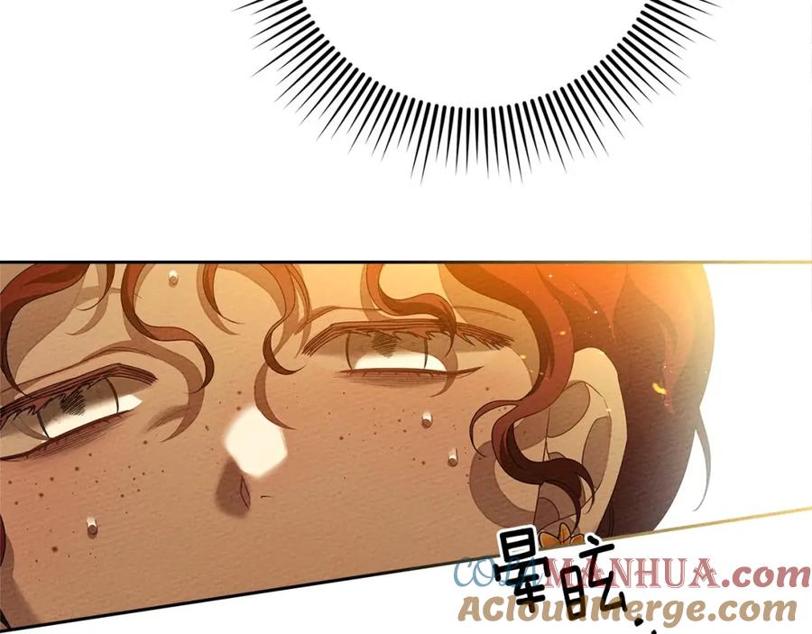 《橡树之下》第71话 充满担忧 第157页
