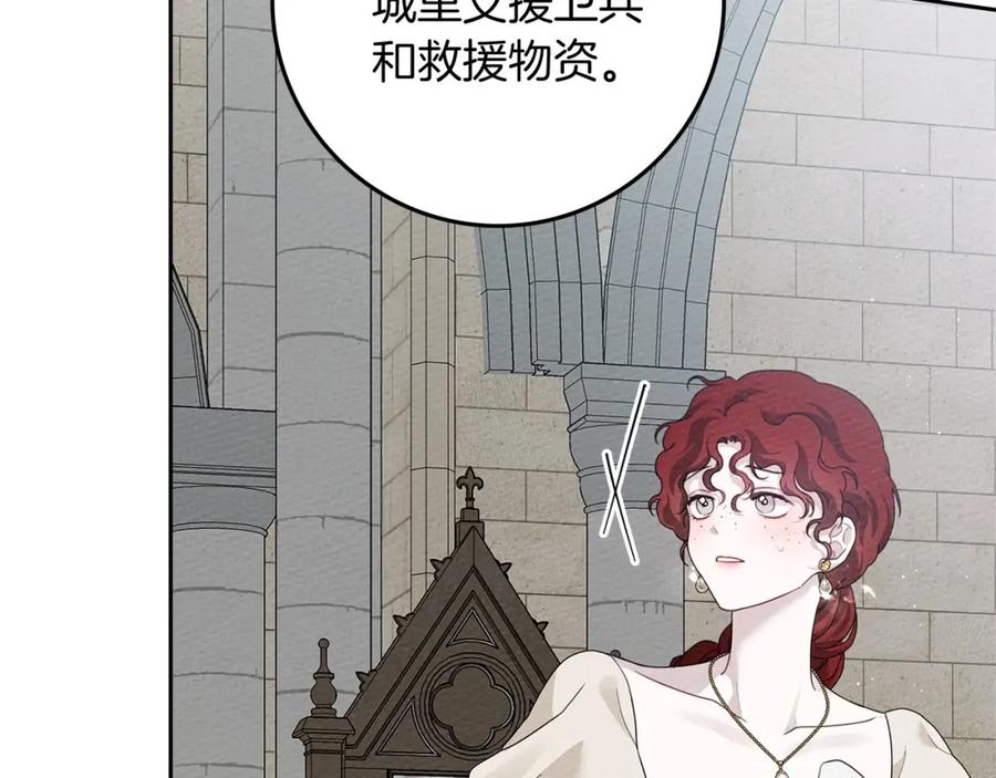 《橡树之下》第71话 充满担忧 第23页