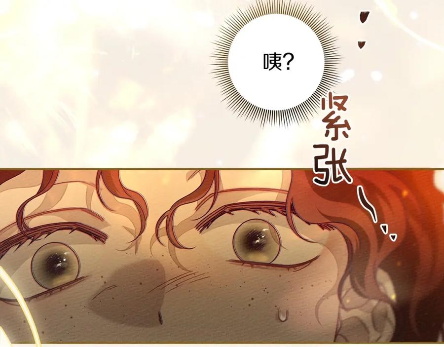 《橡树之下》第71话 充满担忧 第118页