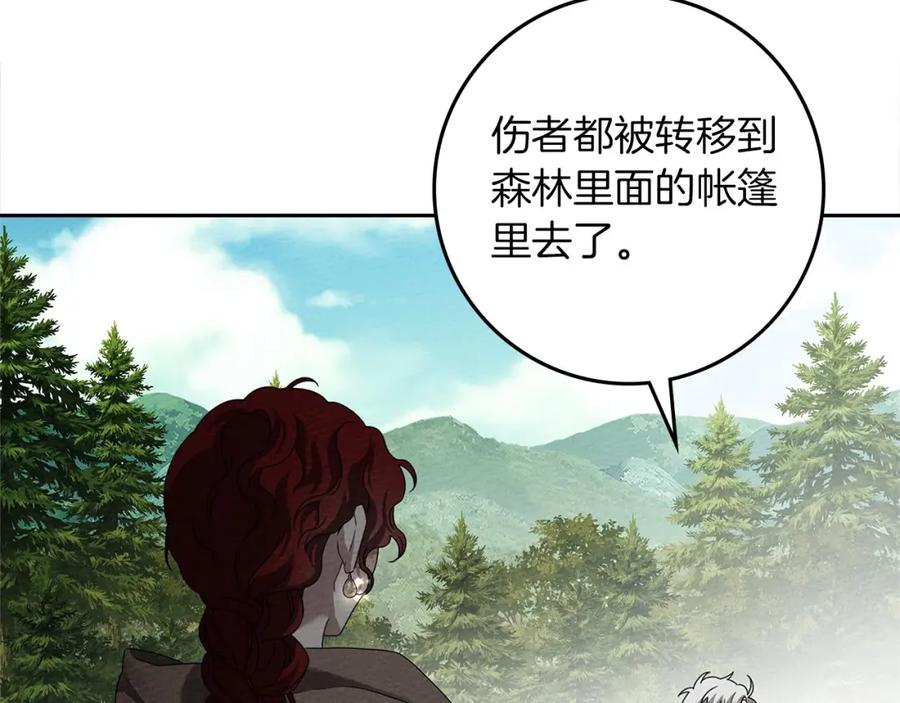《橡树之下》第71话 充满担忧 第99页