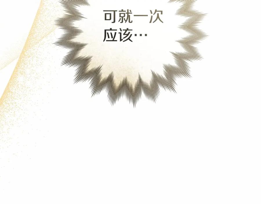 《橡树之下》第71话 充满担忧 第176页