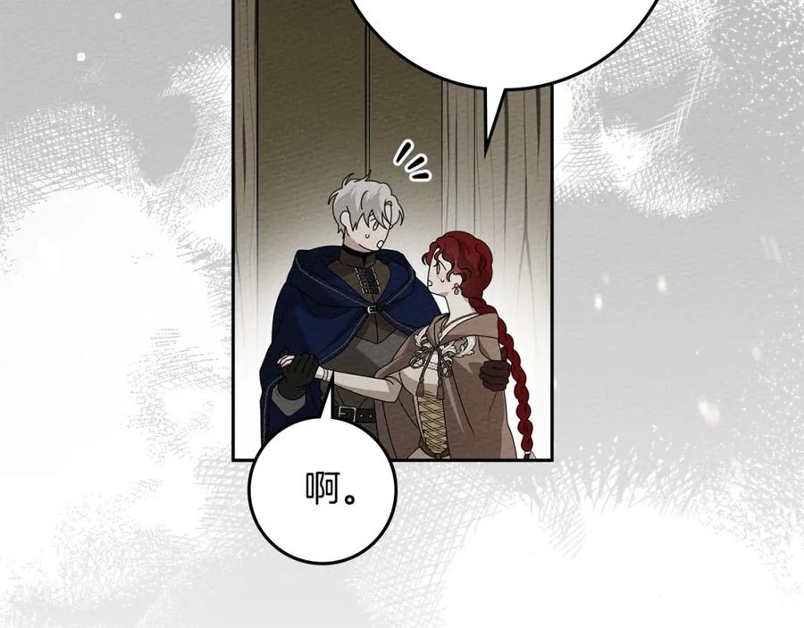 《橡树之下》第71话 充满担忧 第132页