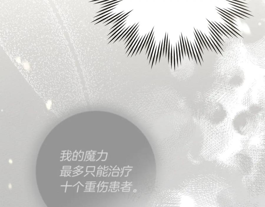 《橡树之下》第71话 充满担忧 第130页