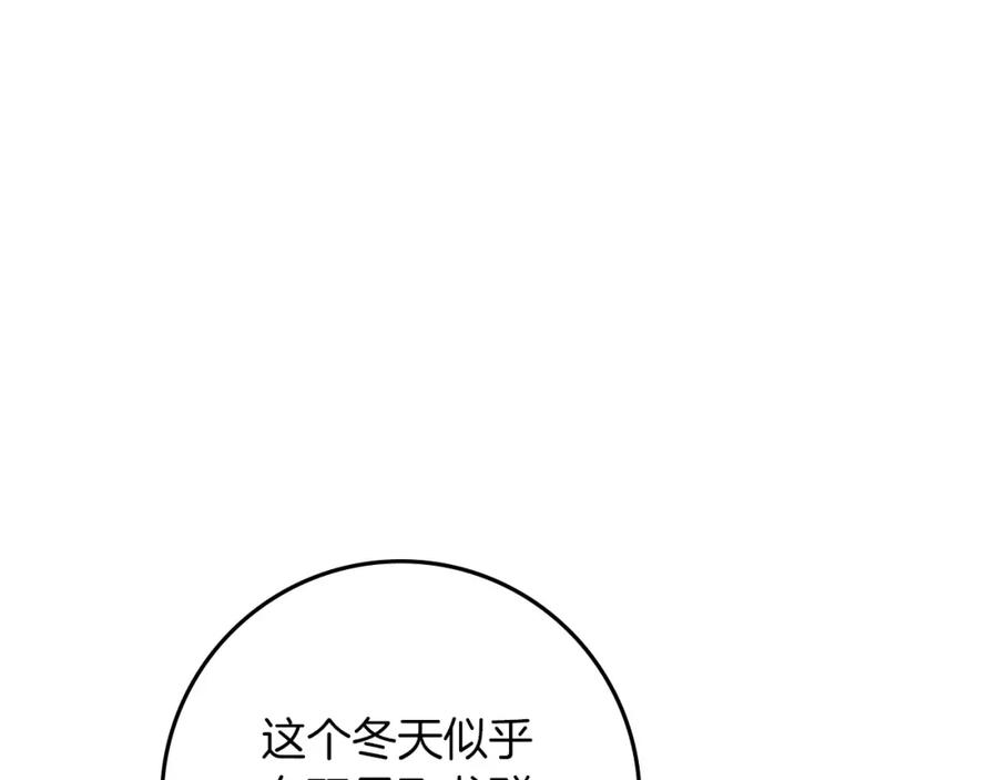 《橡树之下》第71话 充满担忧 第64页