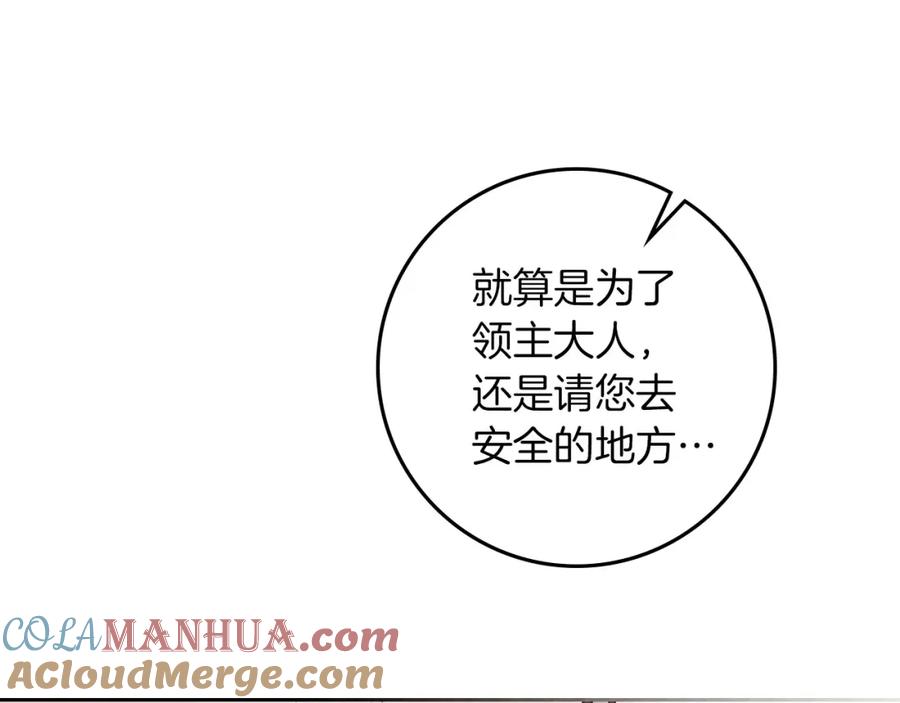 《橡树之下》第71话 充满担忧 第89页