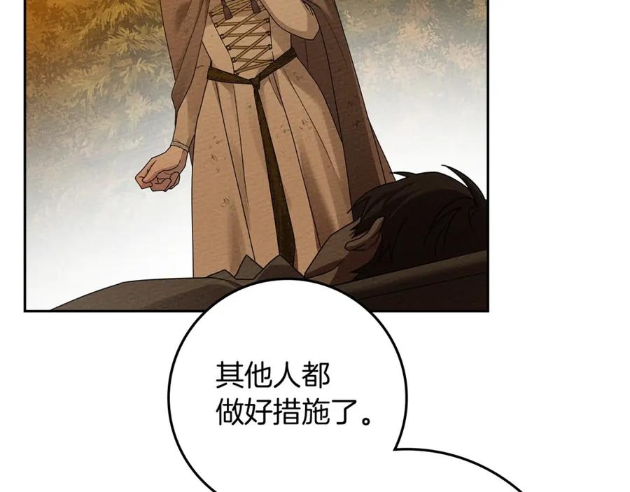 《橡树之下》第71话 充满担忧 第168页