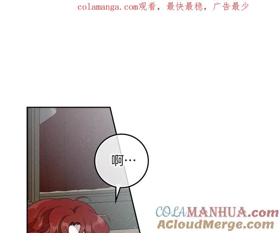 《橡树之下》第71话 充满担忧 第1页