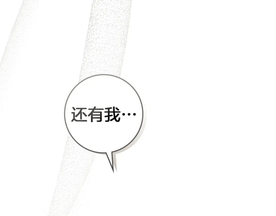 《橡树之下》第71话 充满担忧 第40页