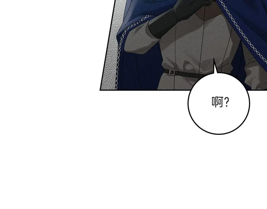 《橡树之下》第71话 充满担忧 第80页