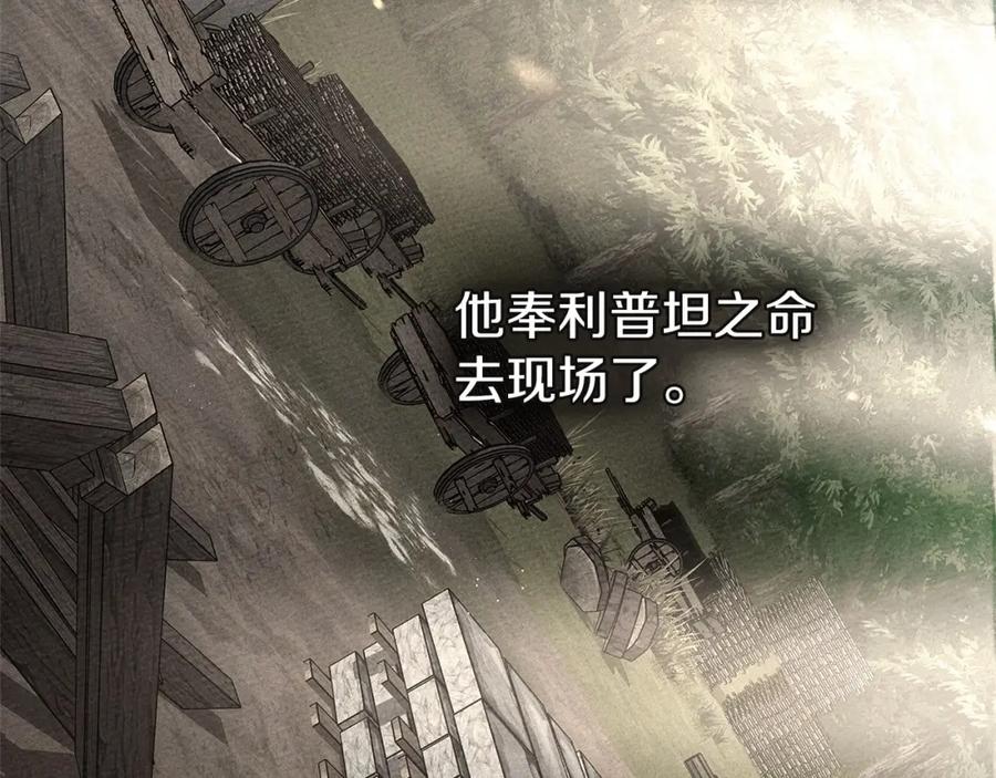 《橡树之下》第71话 充满担忧 第28页