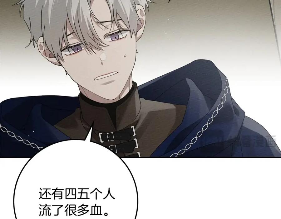 《橡树之下》第71话 充满担忧 第134页