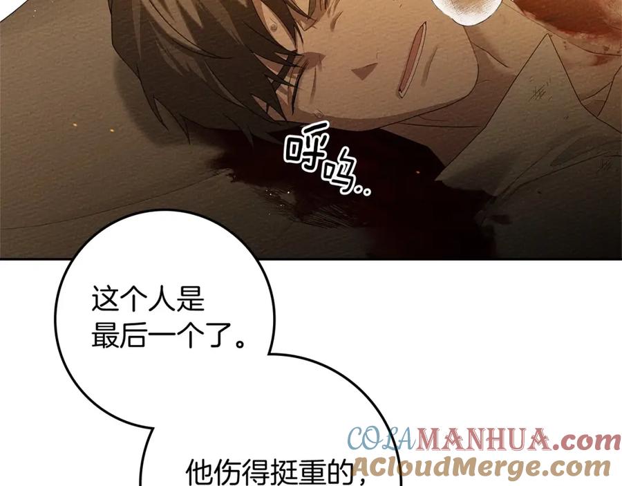 《橡树之下》第71话 充满担忧 第165页