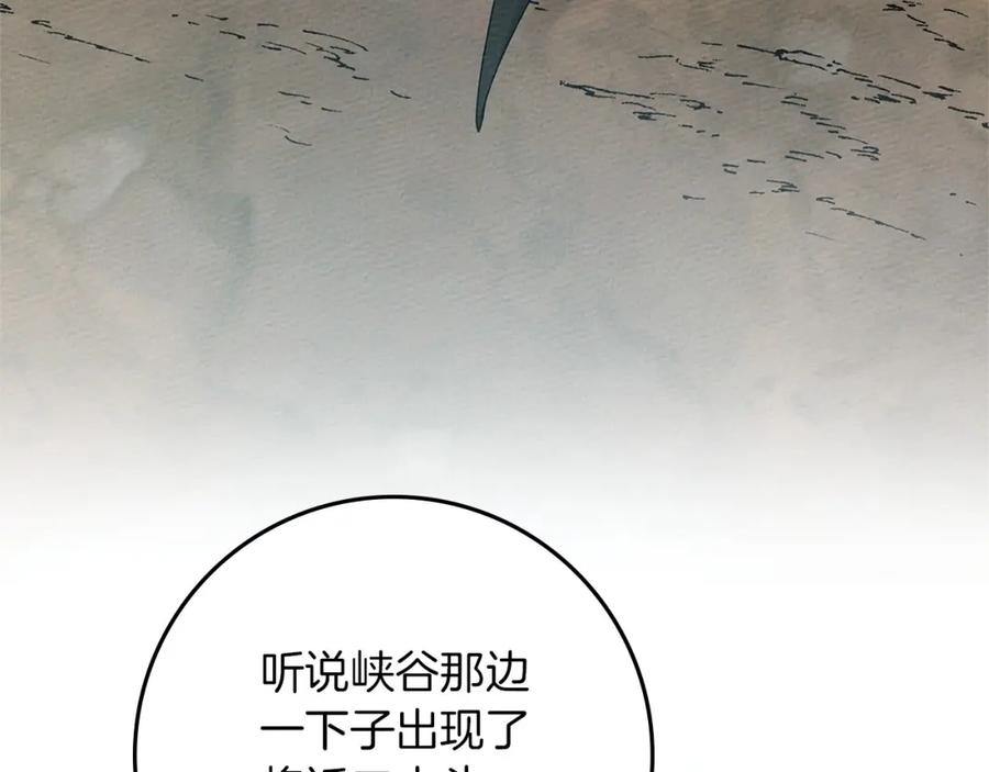 《橡树之下》第71话 充满担忧 第68页
