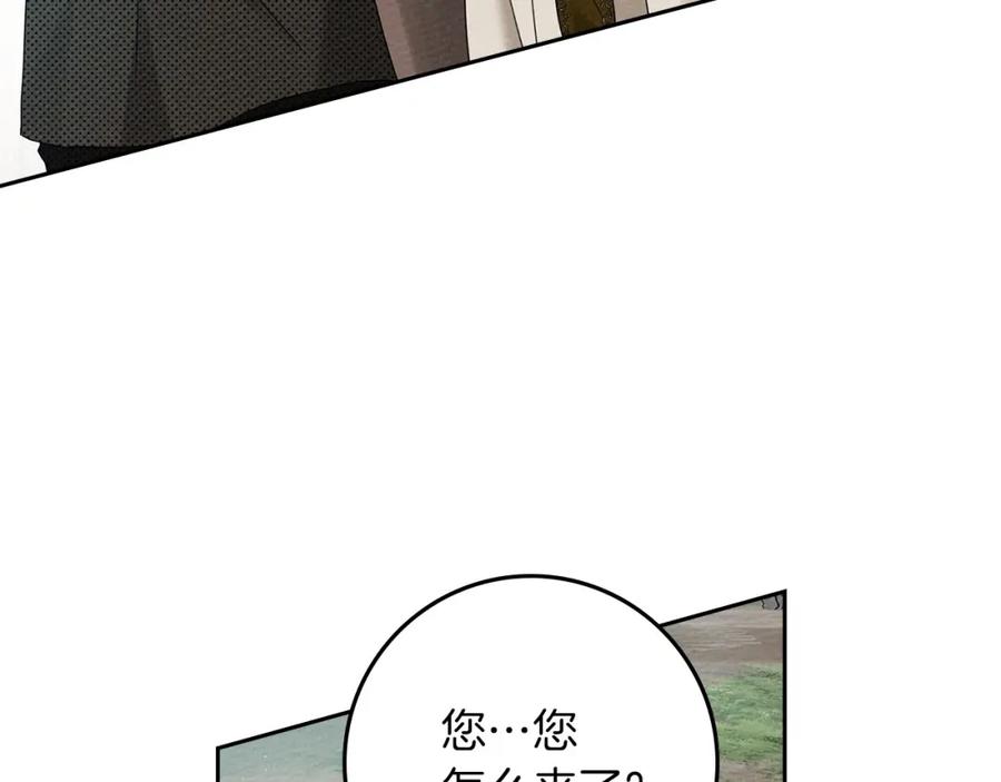 《橡树之下》第71话 充满担忧 第59页