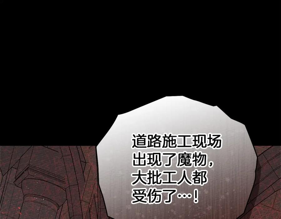《橡树之下》第71话 充满担忧 第15页