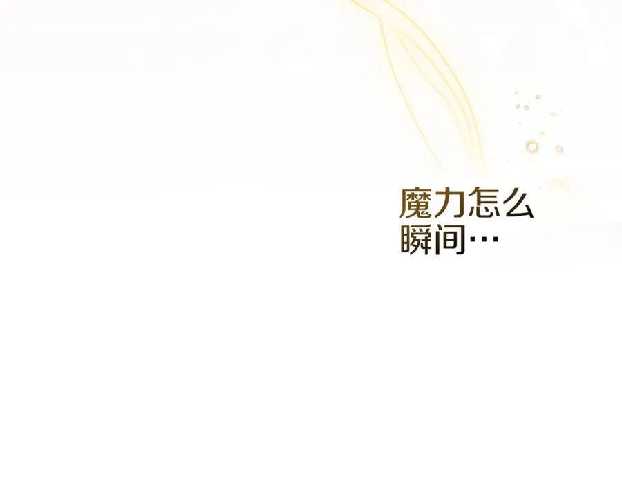《橡树之下》第71话 充满担忧 第120页