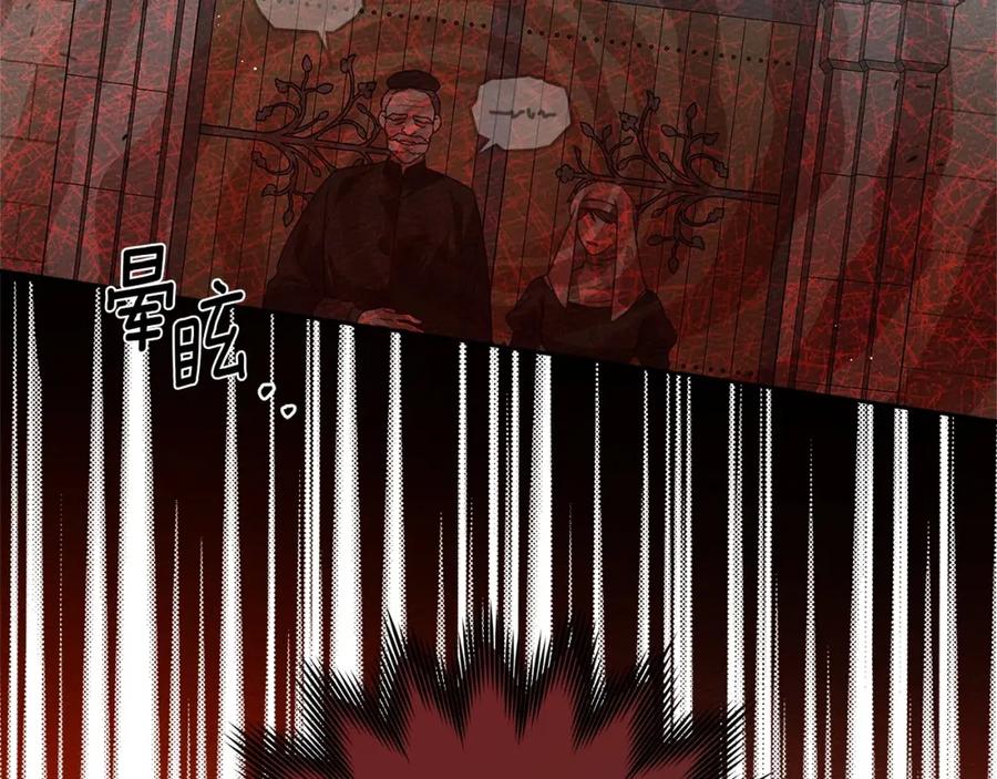 《橡树之下》第71话 充满担忧 第20页