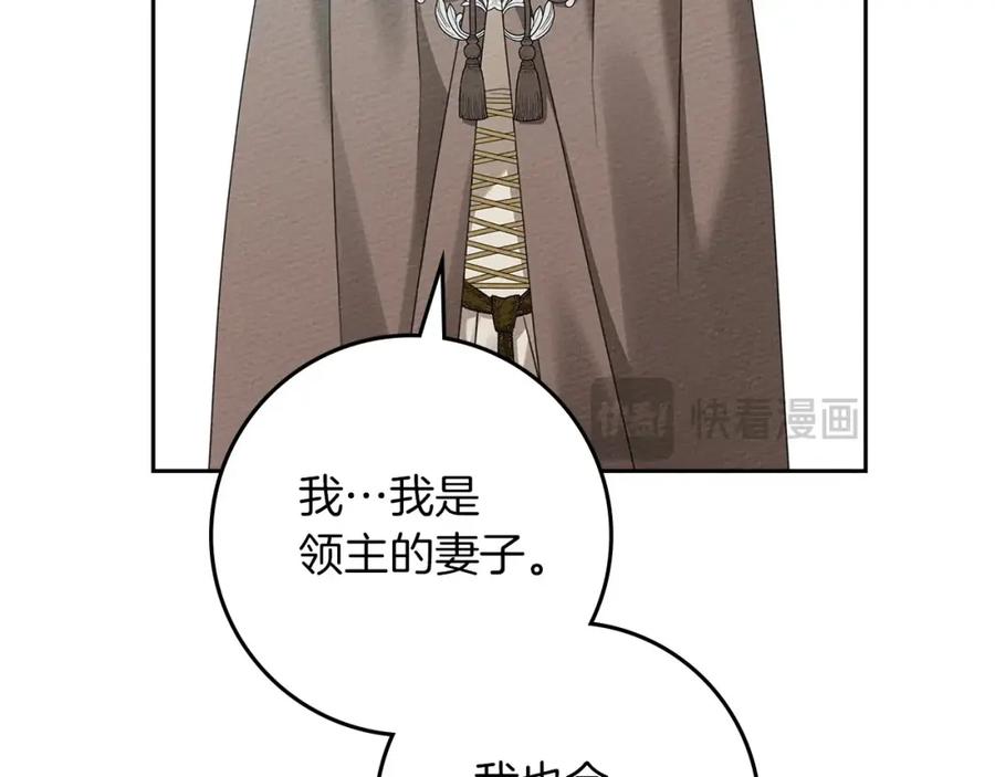 《橡树之下》第71话 充满担忧 第84页