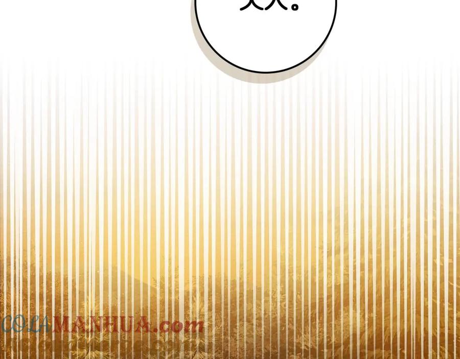 《橡树之下》第71话 充满担忧 第161页