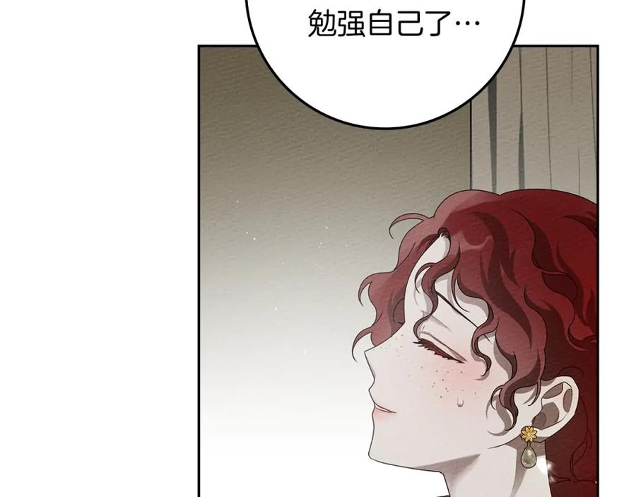 《橡树之下》第71话 充满担忧 第136页