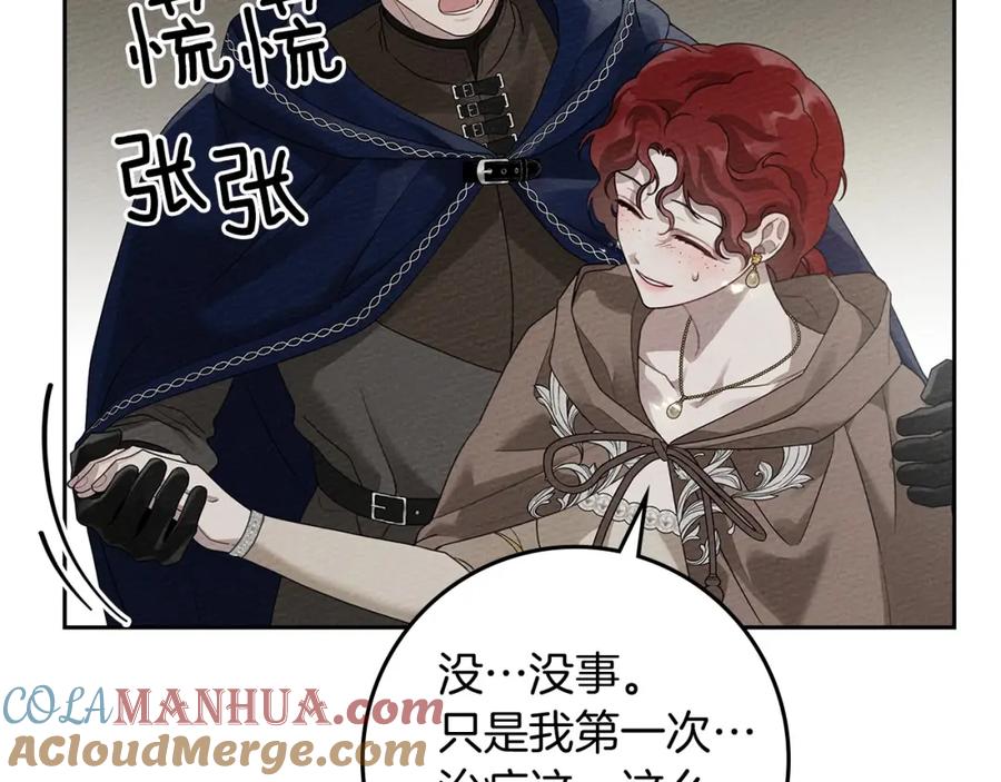 《橡树之下》第71话 充满担忧 第125页