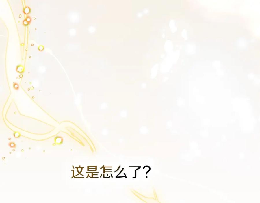《橡树之下》第71话 充满担忧 第119页