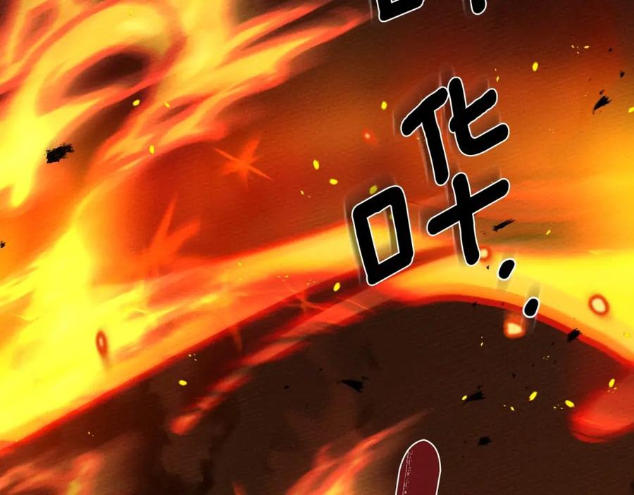 《橡树之下》第72话 魔力枯竭，暖池泡汤 第63页