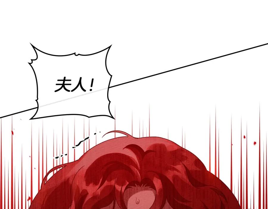 《橡树之下》第72话 魔力枯竭，暖池泡汤 第86页