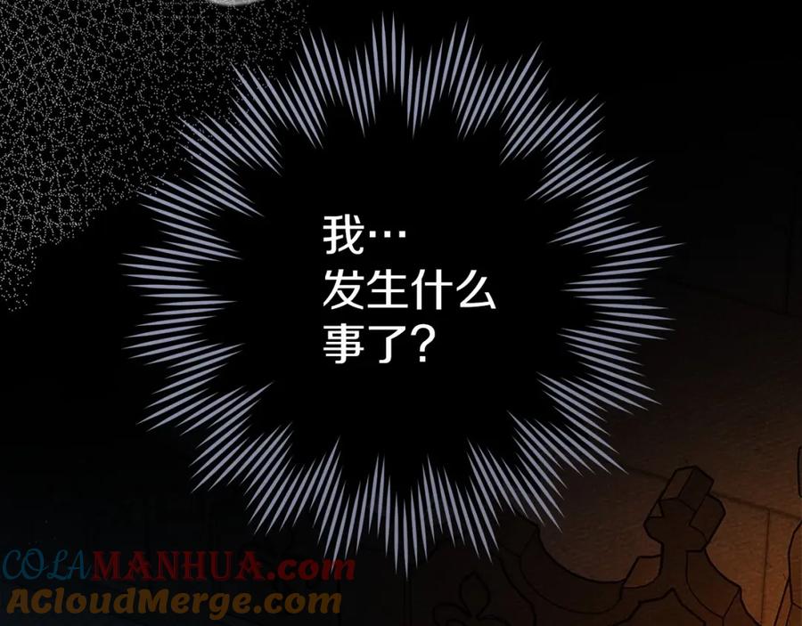 《橡树之下》第72话 魔力枯竭，暖池泡汤 第101页