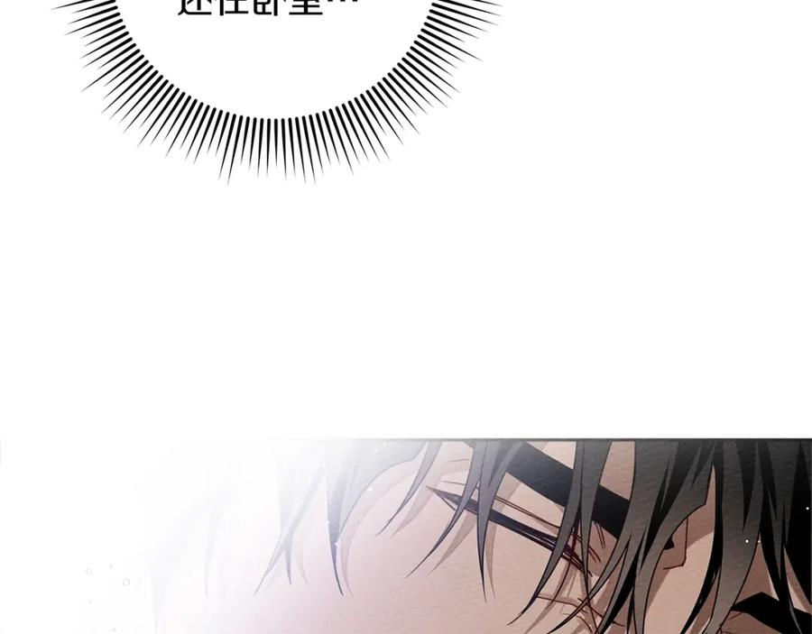 《橡树之下》第72话 魔力枯竭，暖池泡汤 第156页