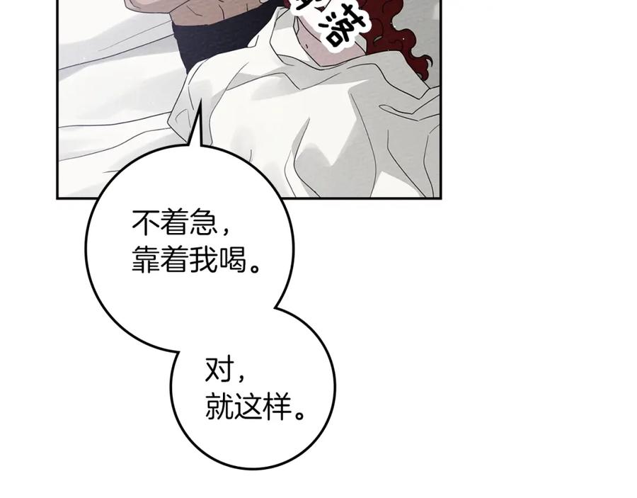 《橡树之下》第72话 魔力枯竭，暖池泡汤 第174页