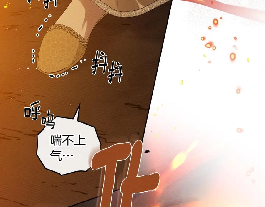 《橡树之下》第72话 魔力枯竭，暖池泡汤 第60页