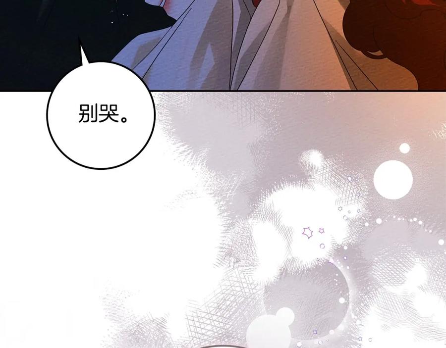 《橡树之下》第72话 魔力枯竭，暖池泡汤 第120页