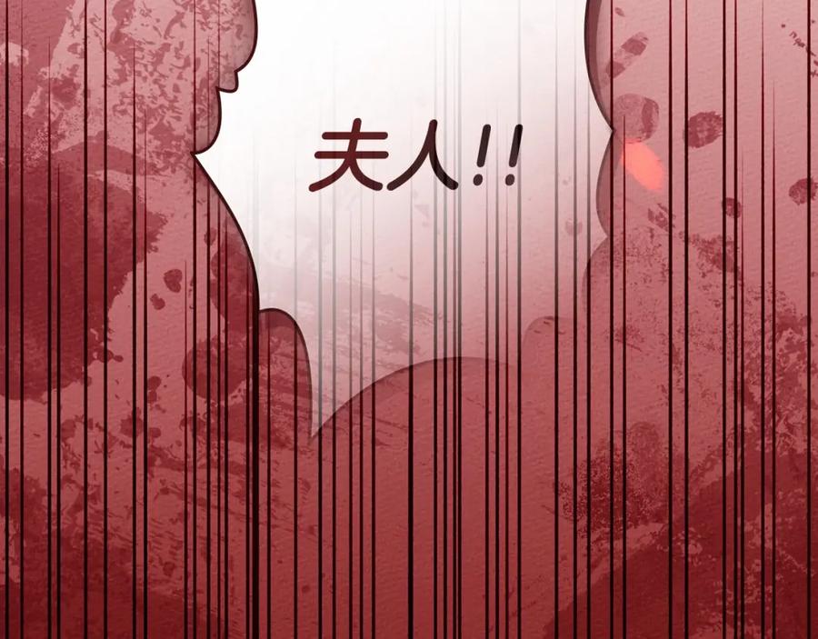 《橡树之下》第72话 魔力枯竭，暖池泡汤 第94页