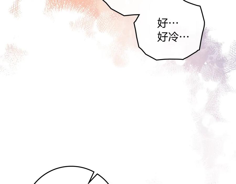 《橡树之下》第72话 魔力枯竭，暖池泡汤 第131页