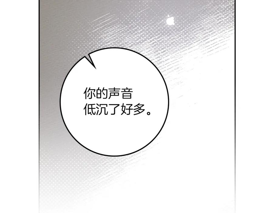 《橡树之下》第72话 魔力枯竭，暖池泡汤 第167页
