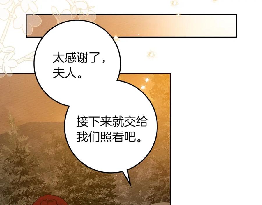 《橡树之下》第72话 魔力枯竭，暖池泡汤 第7页