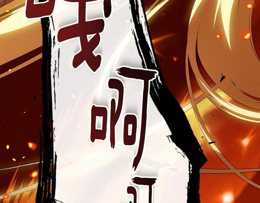《橡树之下》第72话 魔力枯竭，暖池泡汤 第67页