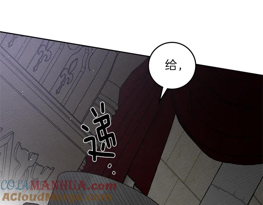 《橡树之下》第72话 魔力枯竭，暖池泡汤 第169页