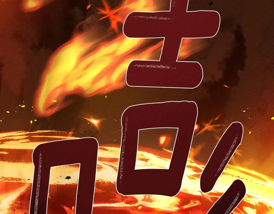 《橡树之下》第72话 魔力枯竭，暖池泡汤 第64页
