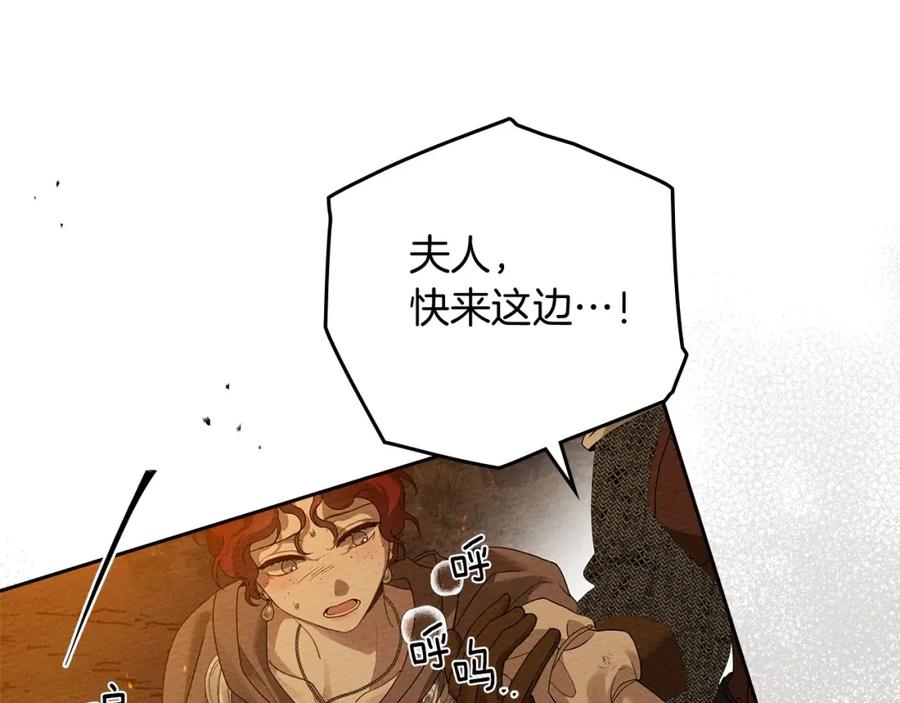 《橡树之下》第72话 魔力枯竭，暖池泡汤 第56页