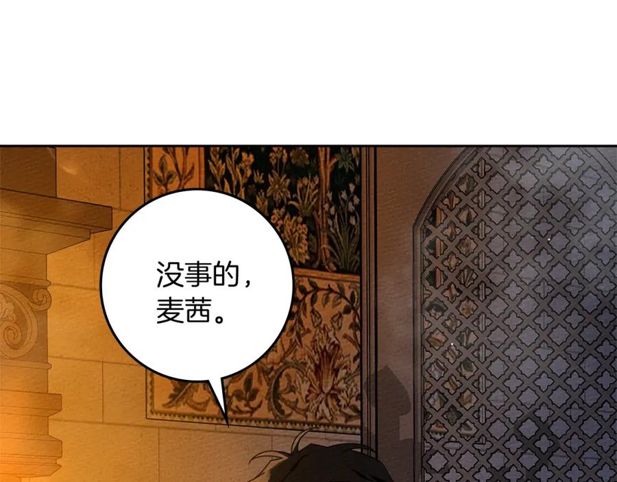 《橡树之下》第72话 魔力枯竭，暖池泡汤 第134页