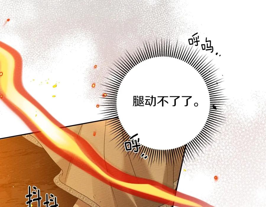 《橡树之下》第72话 魔力枯竭，暖池泡汤 第59页