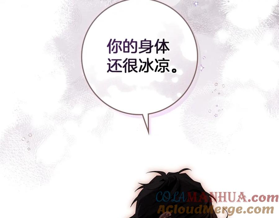 《橡树之下》第72话 魔力枯竭，暖池泡汤 第121页